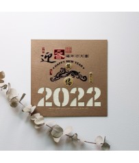 2022虎年賀年卡▸迎春接福 #3207